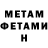 Amphetamine Розовый Nesik