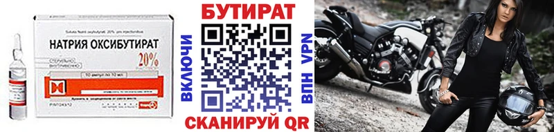 где найти наркотики  Оса  БУТИРАТ жидкий экстази 