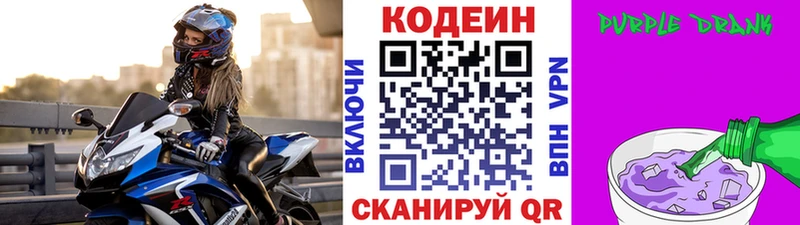 Кодеин напиток Lean (лин) KRAKEN как войти Оса
