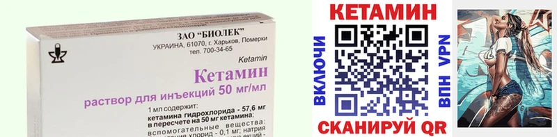 где купить   Оса  Кетамин VHQ 
