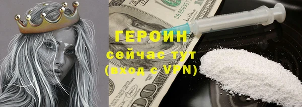 герыч Абинск