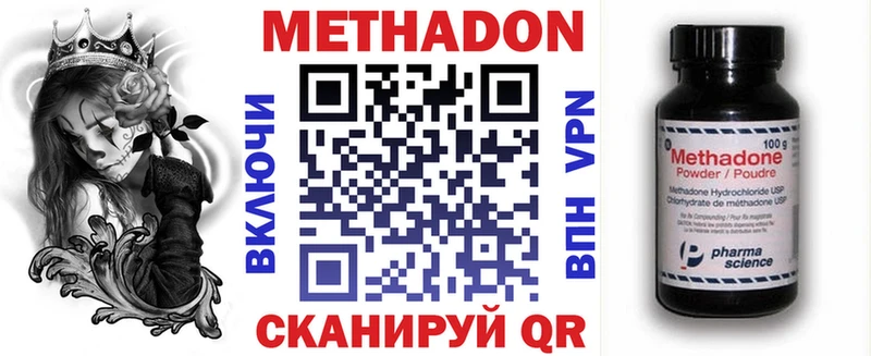 МЕТАДОН кристалл  Оса 