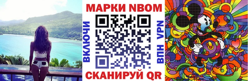 где купить Оса Марки 25I-NBOMe 1,5мг
